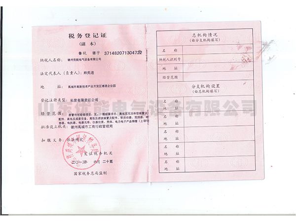 禹城工業(yè)園資質